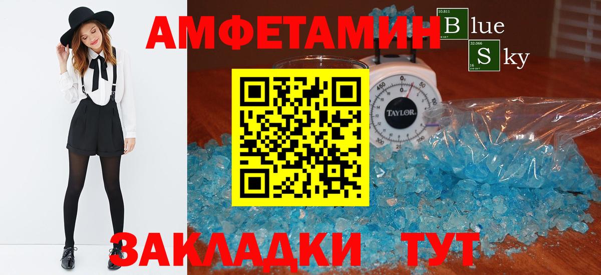 blacksprut вход  Вход с VPN  Заинск  АМФЕТАМИН 97% 