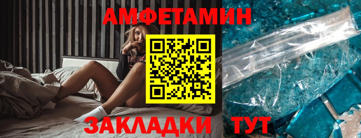 Амфетамин Розовый Заинск