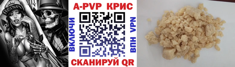APVP крисы CK Заинск