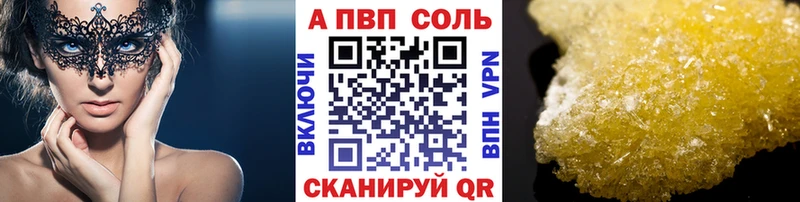 A PVP Crystall  что такое наркотик  Заинск 
