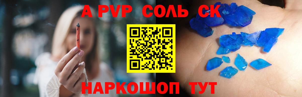 Alfa_PVP крисы CK  Alpha-PVP мука  Вход с VPN  Alpha-PVP Соль  Заинск 