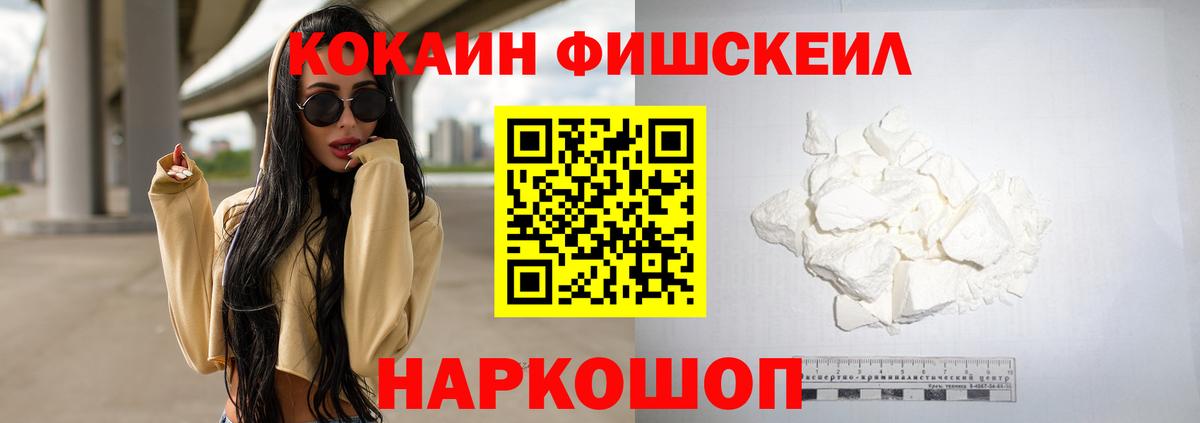 Кокаин 99% Заинск
