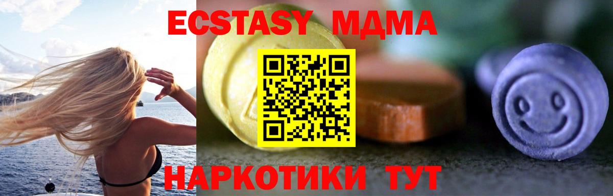 Экстази бентли  ЭКСТАЗИ 280 MDMA  Заинск  Вход с VPN 