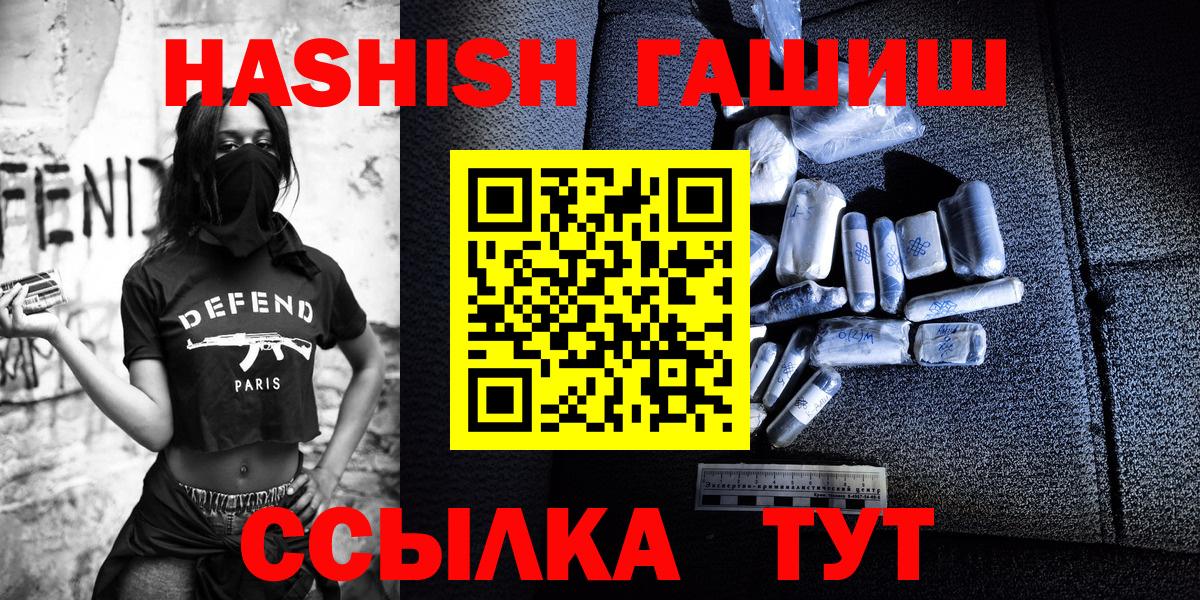 ГАШ 40% ТГК  Вход с VPN  Гашиш индика сатива  Заинск 