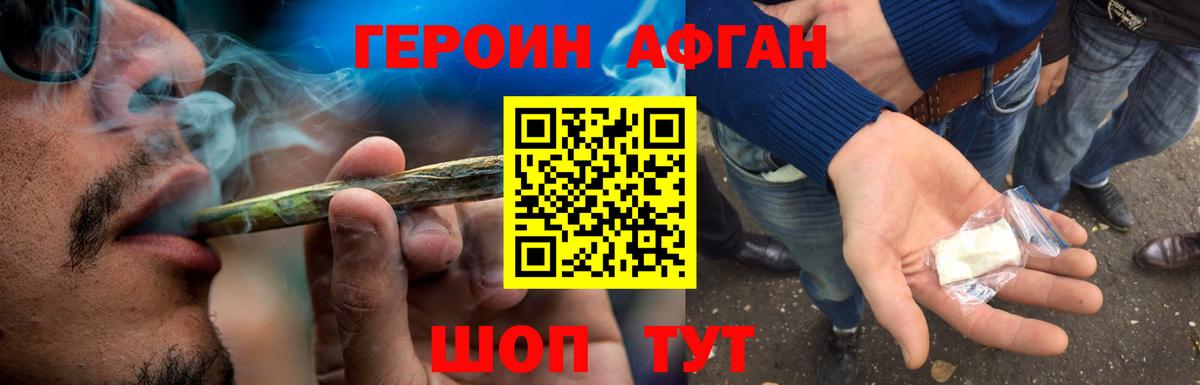 Заинск  ГЕРОИН белый  Героин  Вход с VPN 