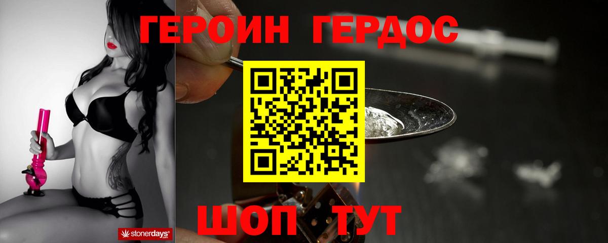 ГЕРОИН афганец Заинск