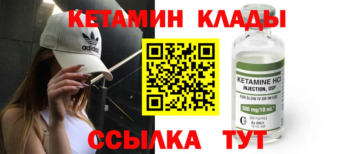Заинск  Кетамин VHQ  Вход с VPN 