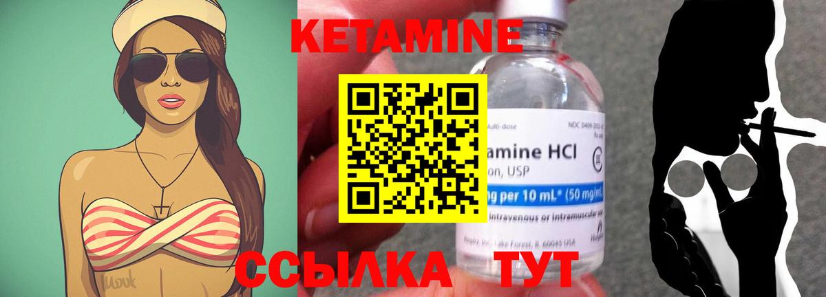 Кетамин VHQ Заинск