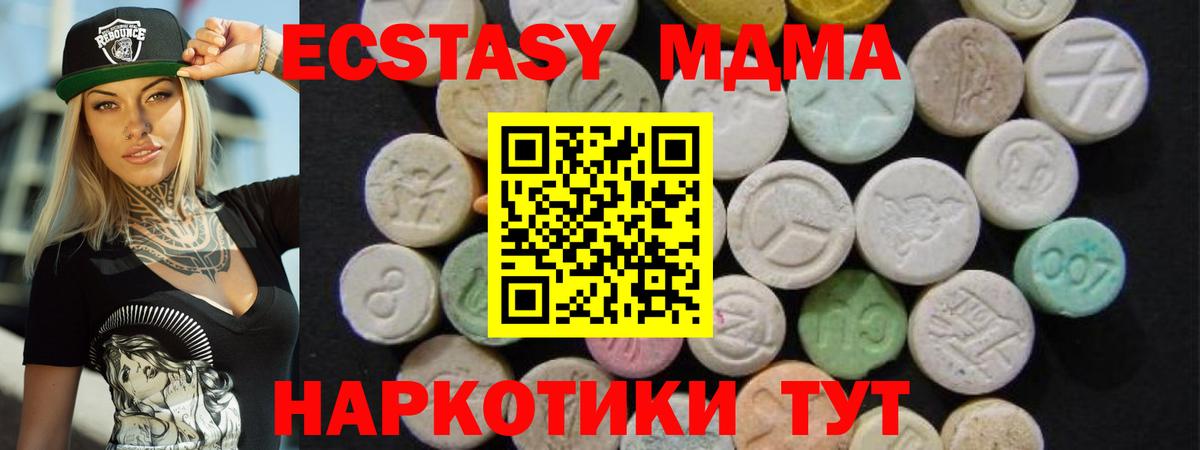 МДМА VHQ Заинск