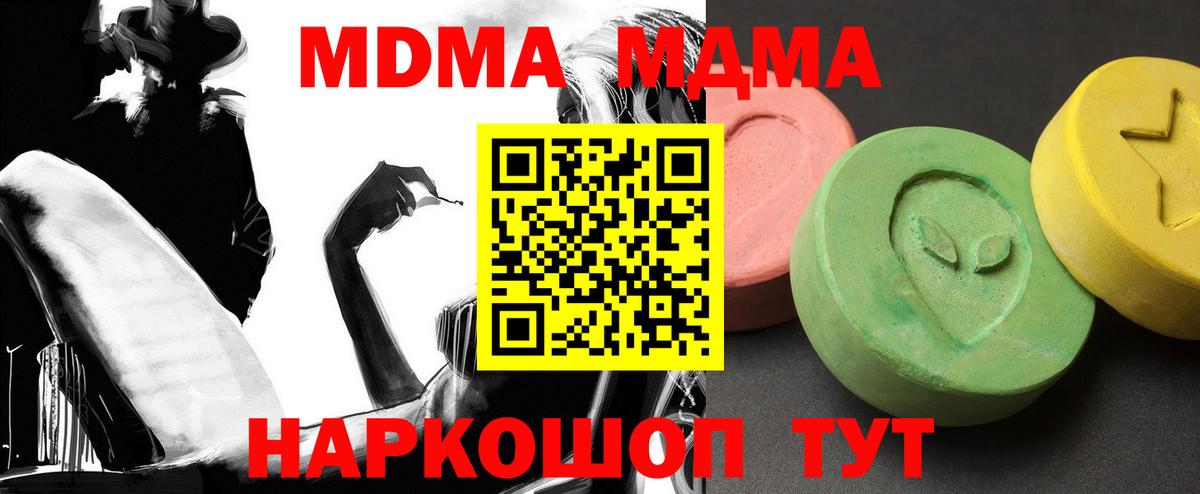 MDMA  Вход с VPN  MDMA crystal  Заинск  MDMA Molly 