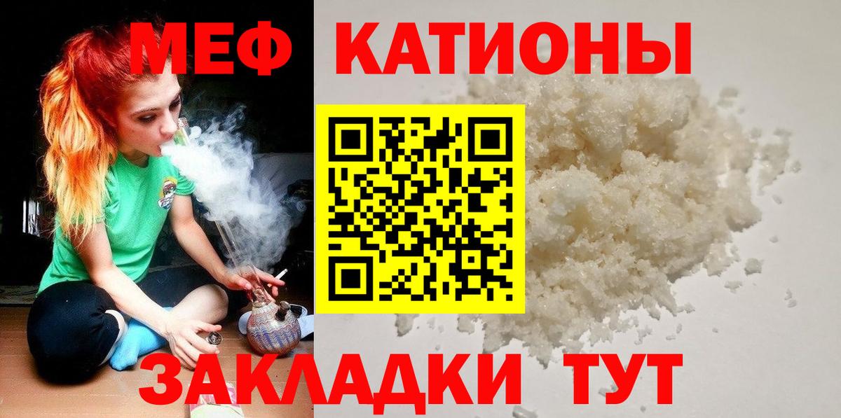 Мефедрон мука Заинск
