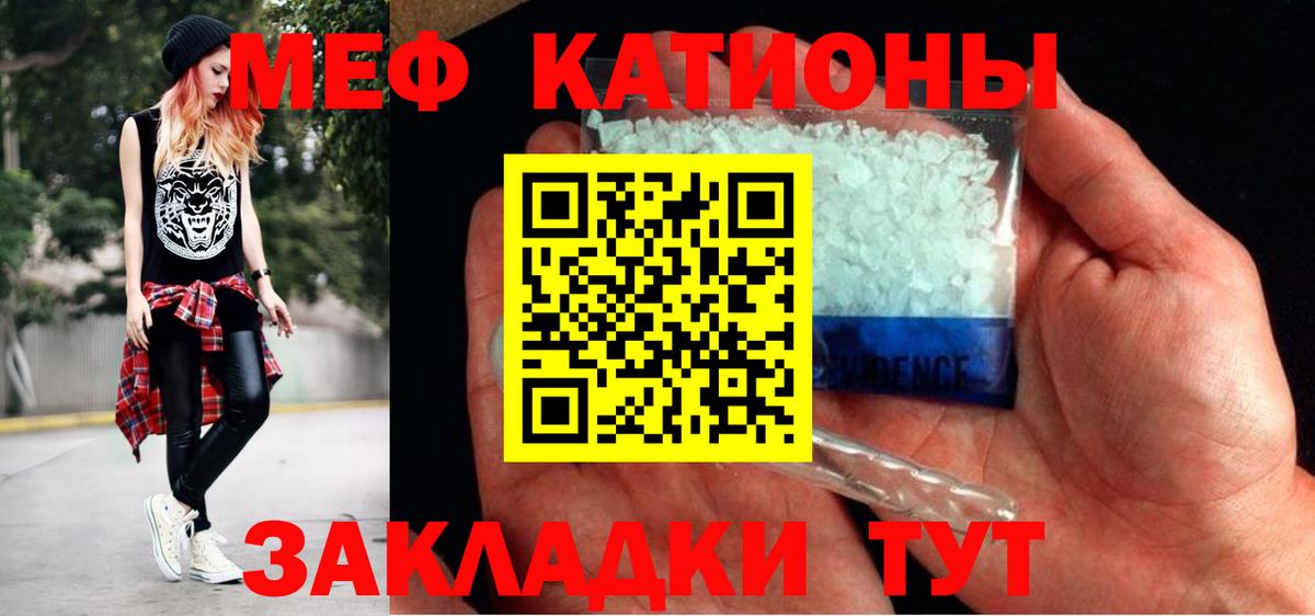 МЕФ 4 MMC  Вход с VPN  Заинск  МЯУ-МЯУ  МЕФ мука 