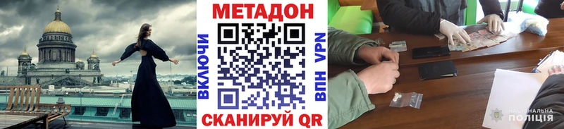 Метадон VHQ Заинск