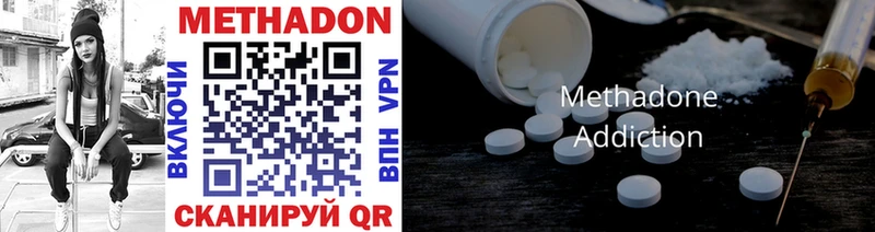 купить наркоту  Заинск  МЕТАДОН methadone 