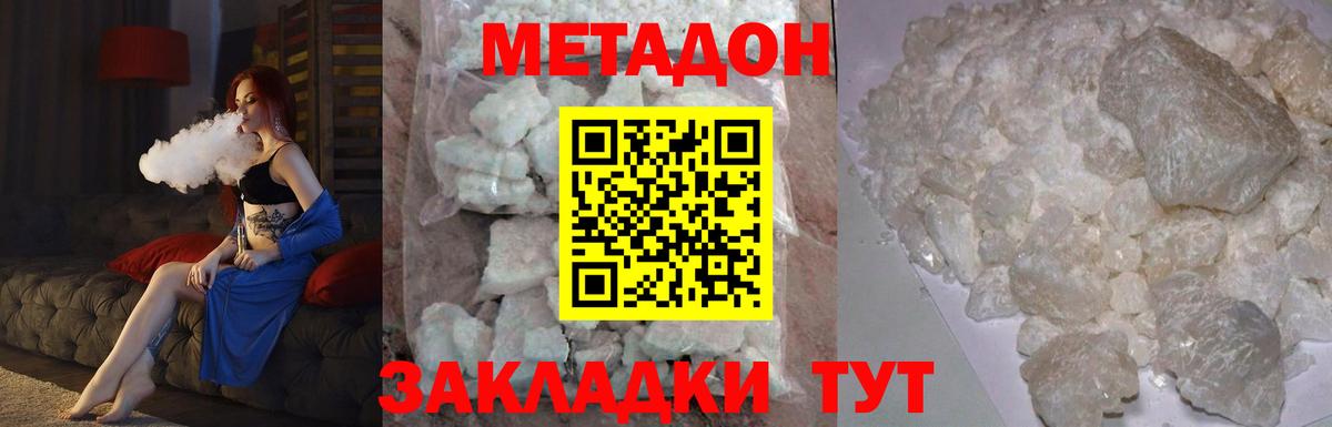 даркнет Telegram  Вход с VPN  Заинск  МЕТАДОН кристалл 