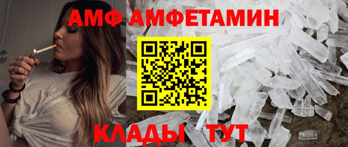 Заинск  Метамфетамин кристалл  Вход с VPN 