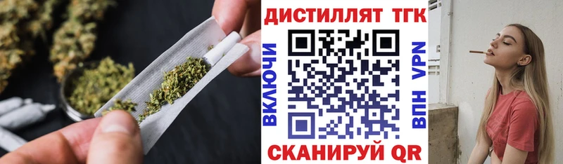 ТГК концентрат  mega сайт  Заинск 