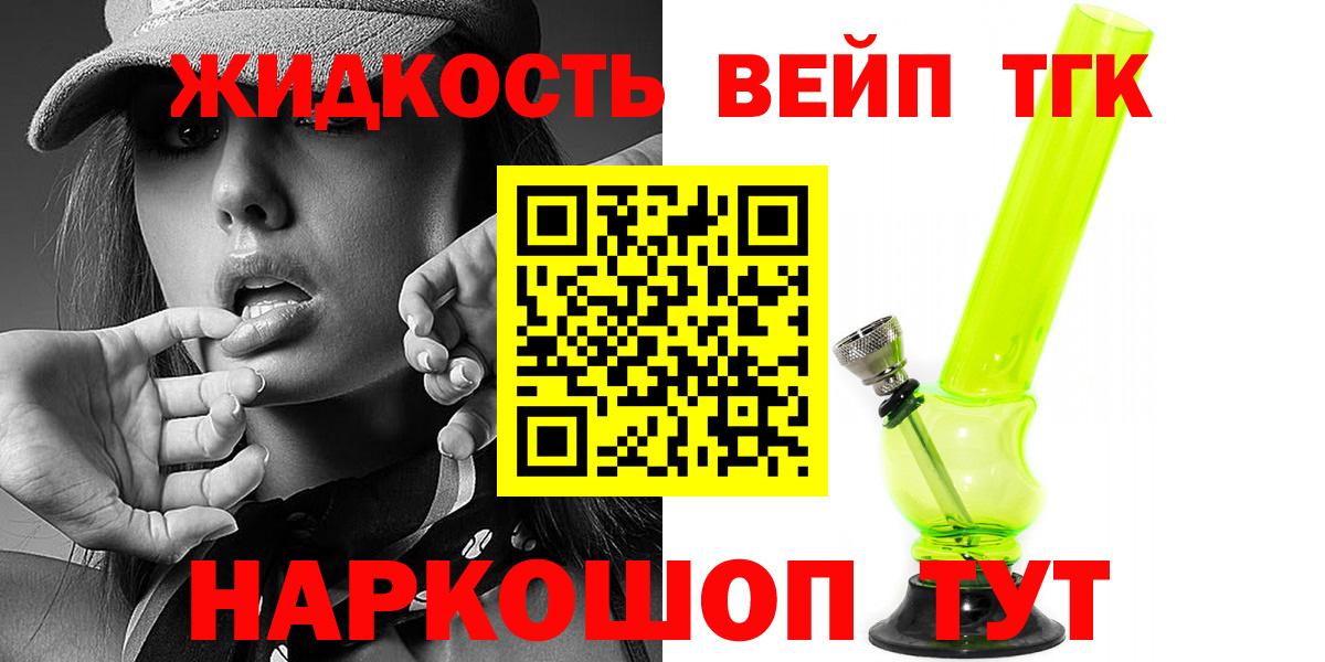 Заинск  Дистиллят ТГК концентрат  Вход с VPN  закладка  Дистиллят ТГК гашишное масло 
